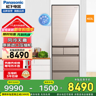 Panasonic japan imported refrigerator nr-ec41vg-n5 403l air-cooled frost-free frequency conversion automatic ice making tempered glass panel nr-ec41vg-n5 403l japan imported refrigerator
