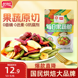 Panpan fruit and vegetable crisps mixed dried vegetables snacks fruit crisps candied dried fruits afternoon tea 250g/bag