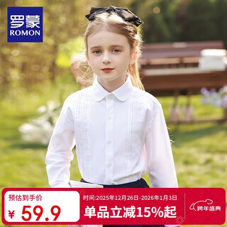 罗蒙女童衬衫长袖白色打底衬衣小学生幼儿园毕业校园服饰演出 蕾丝150