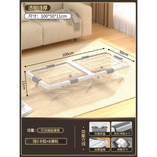 Fantasy under-bed storage box drawer-type plastic pulley flat under-bed storage artifact household large-capacity transparent storage box transparent 100x50x11 one meter extra large thickened two-way 8 slides