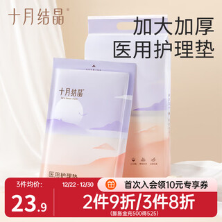 October crystal maternity puerperal pad, postpartum care pad, maternal special disposable sheet care pad, medical care pad 90x150 4 pieces