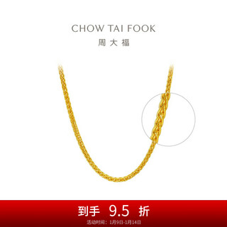 Chow tai fook chopin chain pure gold necklace (labor cost 280) 45cm about 5.9g eof1604 new year gift