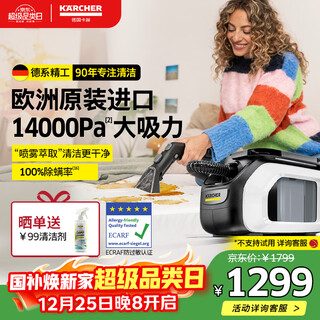 Karcher german kach fabric sofa cleaning machine spray and suction integrated household carpet washing machine mattress carpet desktop cleaning machine original imported se3 compact