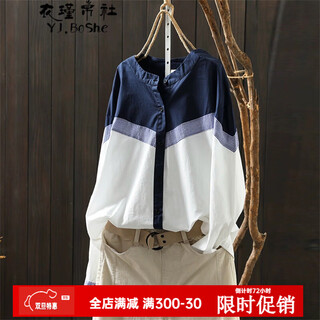 Yijinboshe contrast color splicing stand collar striped shirt women's spring design spring and summer loose casual commuting pure cotton long-sleeved top blue long sleeve one size
