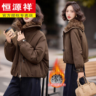 Hengyuanxiang lambswool lapel parka down jacket for women 2025 winter new style small short style super nice white duck down jacket coffee color m