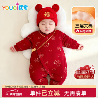 Youqi baby clothes for men and women, autumn and winter thick quilted jumpsuits for babies for 100 days and full moon, red new year's eve monk clothes