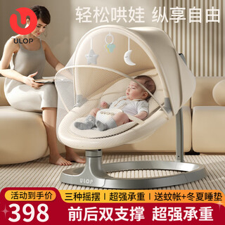 Ulop electric baby rocking chair is a magic device for coaxing babies. infant baby rocking chair is a practical full-moon gift for newborns. baby products for 0-6 months are a magic device for coaxing babies - jinsha electric cradle rocking bed mosquito net + doll + sleeping mat