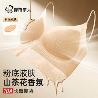 Urban beauty camellia scent 10a antibacterial underwear women's seamless naked comfortable invisible foundation no wires bra l