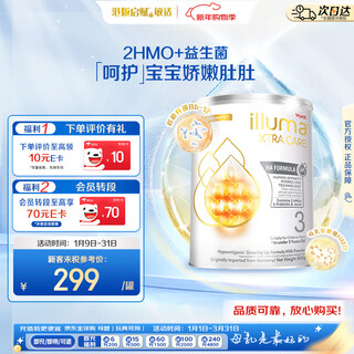 Wyeth qifu sensitive ha moderately hydrolyzed hypoallergenic hmo infant milk powder 3 stages 1-3 years old 800g hypoallergenic immunity