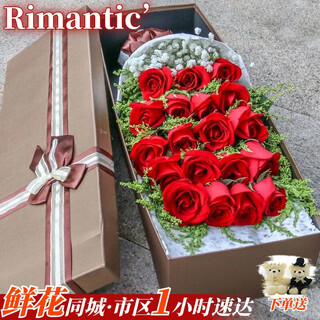 Laiji flower express rose gift box bouquet confessing love to girlfriend birthday gift nationwide delivery 19 red rose gift box the rest of my life is yours