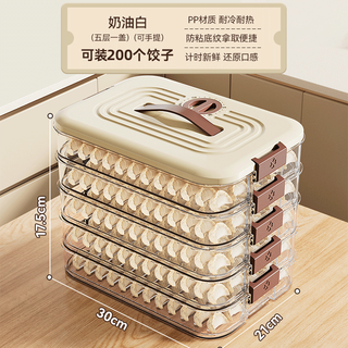 Runhuanian frozen dumpling box for freezing special dumplings and wontons quick-frozen fresh-keeping box kitchen sealed fresh-keeping box **five layers and one cover 5 layers