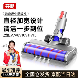 Finlan passt sich an dyson dyson staubsaugerzubehör saugkopf v7v8v10 v11 bodenteppichbürstenkopf soft velvet roller bodenbürste elektromoppkopf an
