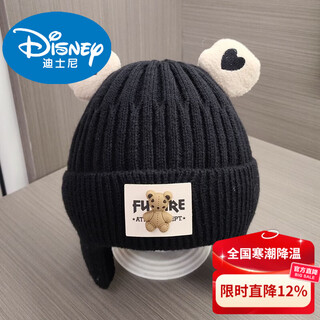 Disney baby hat autumn and winter men's knitted wool pullover hat cute bear infant ear protector warm hat winter children's clothing black single layer 5-12 months (44-47cm) large elasticity