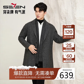 柒牌 【54.8%羊毛】男士毛呢大衣2025秋冬季休闲保暖长款外套