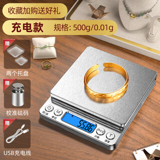Smart high-precision gold jewelry electronic scale 001g accurate home use store manager recommended rechargeable model 500g_0.01g add to favorites