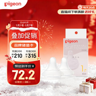 Pigeon natural and realistic 3rd generation pacifier, wide diameter pacifier, s size - 2 pack, 1 month and above ba134