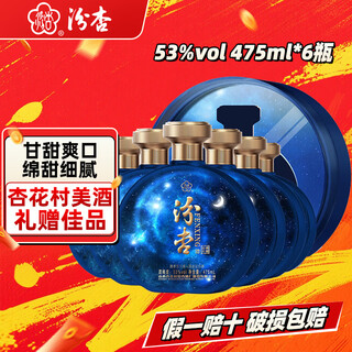 Fenxing baijiu, shanxi fine wine, self-drinking grain wine, new year's banquet, holiday gift box, full box, 53 degrees, 475ml, 6 bottles, qingya xingyao, full box