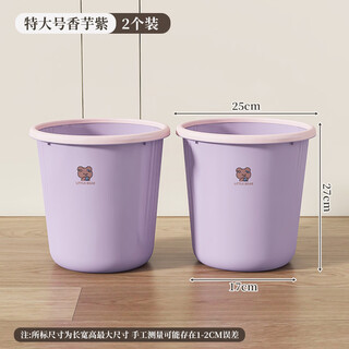 Pupan kitchen trash can thickened household living room bedroom large capacity paper basket high-value cartoon flip-top plastic storage bucket extra large taro purple without lid two pack thickened upgrade high-value