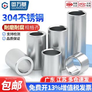 Guwanji 304 stainless steel casing extended cylindrical steel sleeve shaft sleeve toothless screw sleeve hollow bushing national standard fasteners 10x18x20 2 pieces