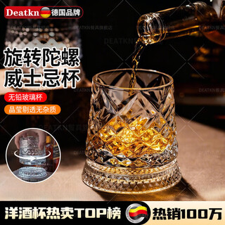 Deatkn german whiskey cup home crystal foreign wine light luxury high-end tumbler rotating glass beer with coaster diamond pattern rotating cup + glass base 280ml 1 piece 1 piece