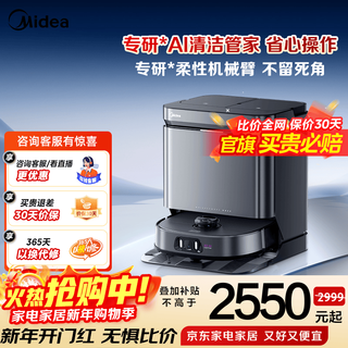 Midea lingmo sweeping robot, all-in-one sweeping and mopping fully automatic cleaning v15pro flexible machine, bionic arm/active cutting and anti-tangle/16kpa suction, charcoal gray water tank version