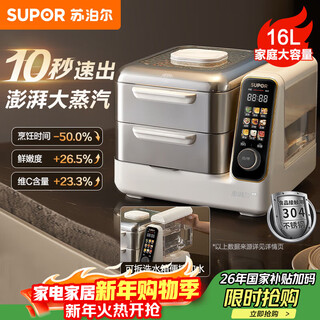Supor electric steamer removable and washable split multi-functional household stainless steel electric hot pot 16l large capacity double-layer steamer multi-purpose pot zn30fc866