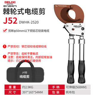 Delixi cable cutter ratchet gear type steel strand cutter hydraulic cable cutter special cable scissors deli delixi j52 industrial grade ratchet cable cutter++ tool kit (5-year warranty)