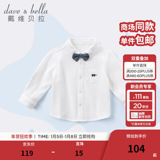 Dave&bella boys' shirts, children's shirts, baby boys' elementary school uniforms, white shirts, spring clothes, infant spring tops, white 90 cm (recommended height 80-90cm)