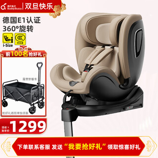 Two rabbits cognition pro+ child safety seat 360 degree rotating xiaomi su7 car baby baby car smart cognition pro+ star dusk gold german e1 certification