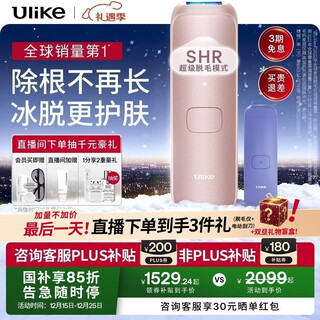 Ulike limited gift box air4 sapphire freezing point hair removal device mustache razor shaver beauty device birthday gift for girlfriend christmas gift