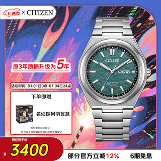 Citizen (citizen) watch men's japanese and korean watch light kinetic energy day display dial retro shubot titanium christmas gift aw0130-85x