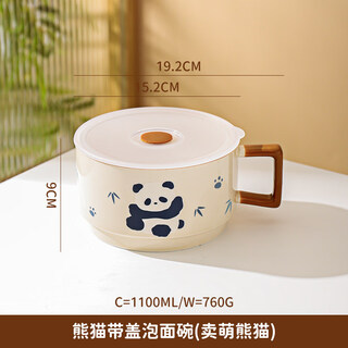 Kawashimaya panda instant noodle bowl with lid and handle large capacity ceramic lunch box microwave oven special bowl for personal use panda instant noodle bowl with lid (selling cute pandas)