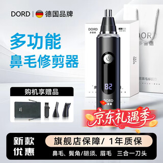 Dorred's new multi-functional nose hair trimmer trims nose hair, eyebrows and sideburns. three-in-one rechargeable electric nose hair trimmer with rounded blade that does not hurt the nasal cavity. upgraded digital display model. three-in-one upgraded model. chinese valentine's day gift selection. extra gift bag.
