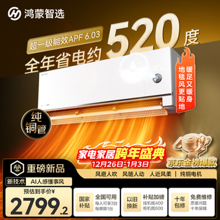 Hongmeng smart selection meipont smart air conditioner 1.5 hp on-hook aeolian eye (pure copper tube) super first-class energy efficiency ai human feeling heating and cooling frequency conversion huawei smart selection mac35v1p80hr