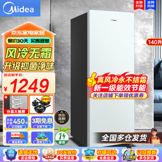 Midea home freezer first class energy efficiency upright freezer side door drawer mother and baby breast milk cabinet single temperature refrigerator freezer fresh cabinet single door small refrigerator 140l air cooled frost-free upgraded odor antibacterial 140wem