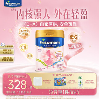 Frisomum maternal formula milk powder (modulated milk powder) 800g pregnant mother milk powder