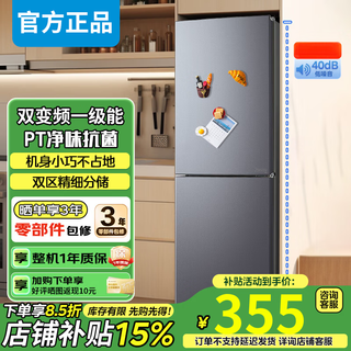 20% subsidy for home appliances double-door small mini refrigerator with first-class energy efficiency air-cooled frost-free refrigeration and freezing hot-selling top 1 158 upgraded fresh taste, purifying and anti-bacterial 68l