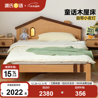 Genji muyu children's furniture children's bed teen bed boy single bed small apartment solid wood cartoon bed beech children's bed 1.5*2m