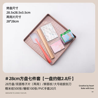 Fantasy nougat snowflake crispy shaping mold toffee grinding tool non-stick biscuit baking bakeware oven baking tool set large nougat/snowflake crispy square mold baking bakeware 7-piece set