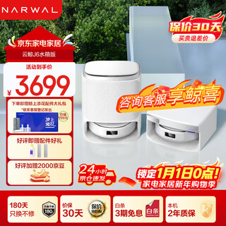 Cloud whale flagship upgrade sweeping robot j6 living water crawler floor washing machine sweeping and mopping integrated automatic cleaning fully automatic home intelligent washing, mopping, vacuuming and mopping machine new j6 water tank version