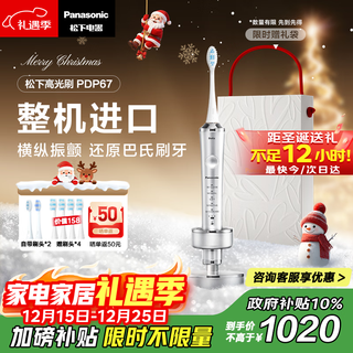 Panasonic electric toothbrush imported dual motors horizontal and vertical sweep vibration suspension charging deep seam adult couple gift box birthday christmas gift for men's girlfriend pdp67 silver state subsidy