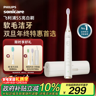 Philips (philips) electric toothbrush spa spa brush s5 birthday and christmas gift couple gives boy/girlfriend 5 modes soft power whitening gum protection hx2491/01 white 2451 upgraded model
