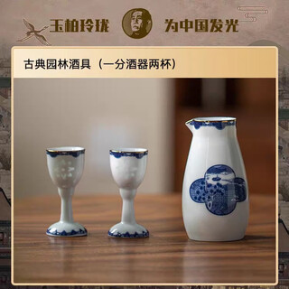 Mppmck blue and white porcelain goblet, exquisite porcelain, chinese wine set, ceramic one-cup white wine cup, wine divider yellow, chinese light wine set, one wine container, two wine glasses, 3 pieces
