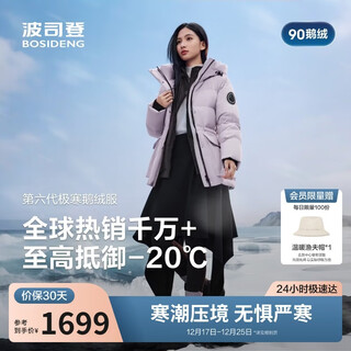 Bosideng winter down jacket goose down women's thickened hooded fashion jacket best selling in the mall same style b250242302