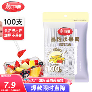 Meliya fruit fork disposable fork food grade children's dessert cake fruit plate small stick disposable fruit fork-100 count