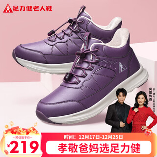 Zulijian winter cotton shoes with velvet and thickening for middle-aged and elderly outdoor heat storage non-slip warm shoes 2493208j purple-female 38