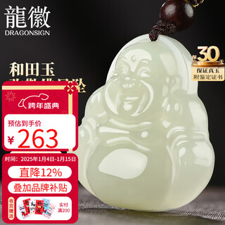 Dragon emblem jewelry hotan jade buddha pendant female maitreya buddha jade pendant jade pendant necklace birthday new year gift