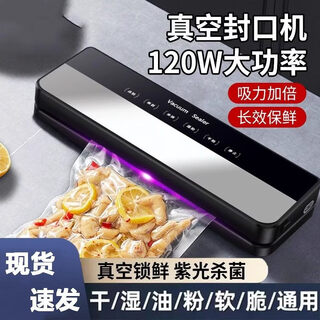Xianglisi vacuum sealing machine, small household wet and dry use, detachable, multi-functional, fully automatic food bag evacuation machine, purple light sterilization, push-button model + free 10 vacuum bags