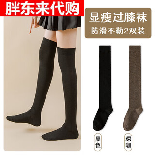 Pressure calf socks for women, autumn and winter long spring and autumn over-the-knee knee pads, pure cotton high boots, thigh-high socks, over-the-knee, black + dark coffee, 2 pairs, one size fits all, add to favorites and purchase_priority delivery