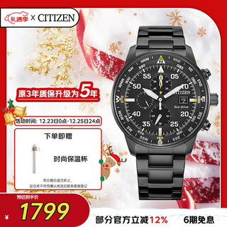 Citizen watch men's japanese and korean watch light kinetic energy three-eye black plate day display steel belt business christmas gift ca0695-84e